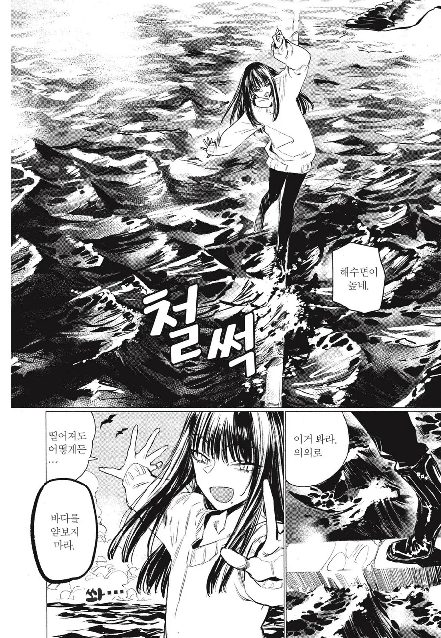 ㅎㅂ) 어렷을적 자주하는 망상 만화.manga - 이미지 4