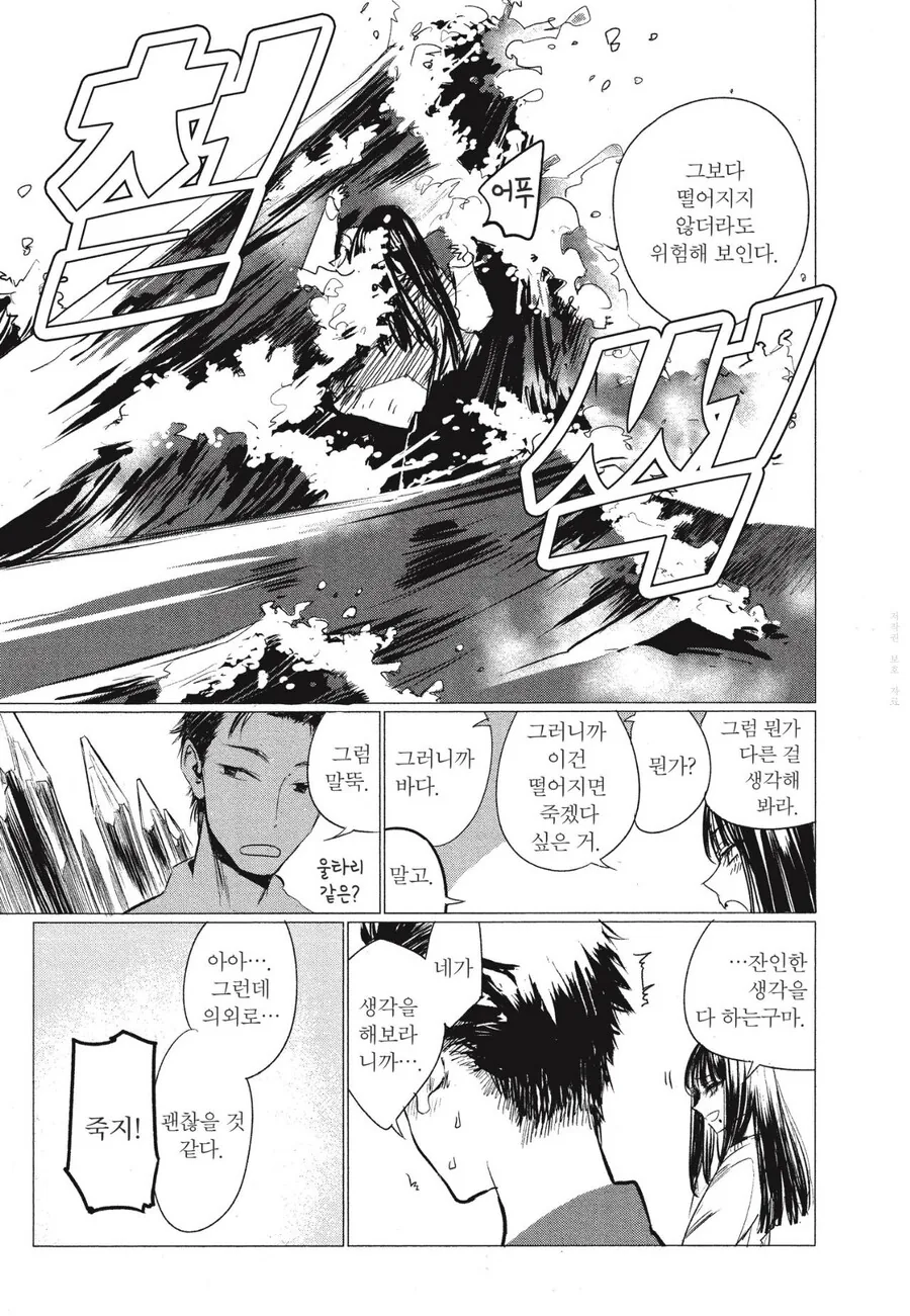 ㅎㅂ) 어렷을적 자주하는 망상 만화.manga - 이미지 5