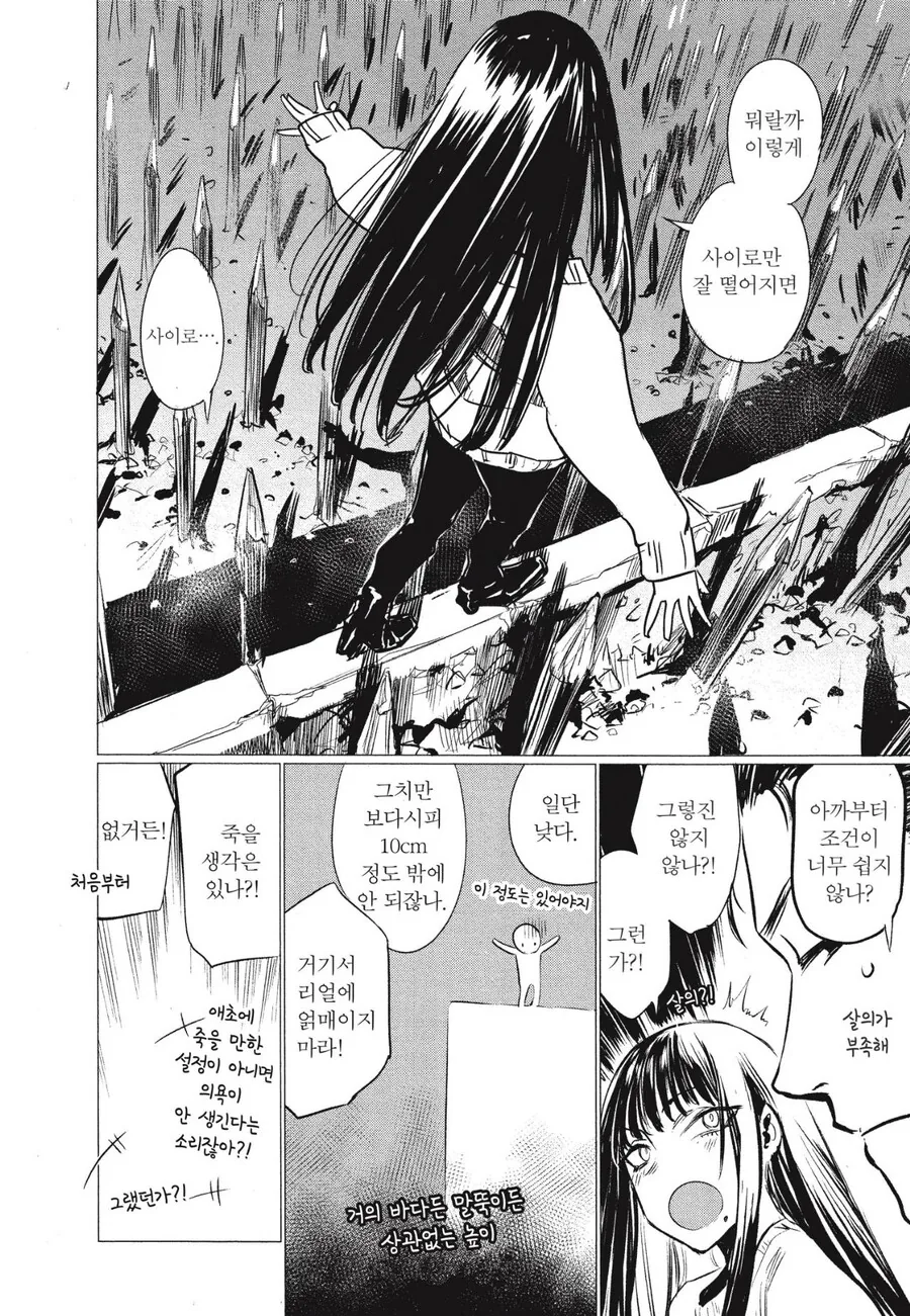 ㅎㅂ) 어렷을적 자주하는 망상 만화.manga - 이미지 6