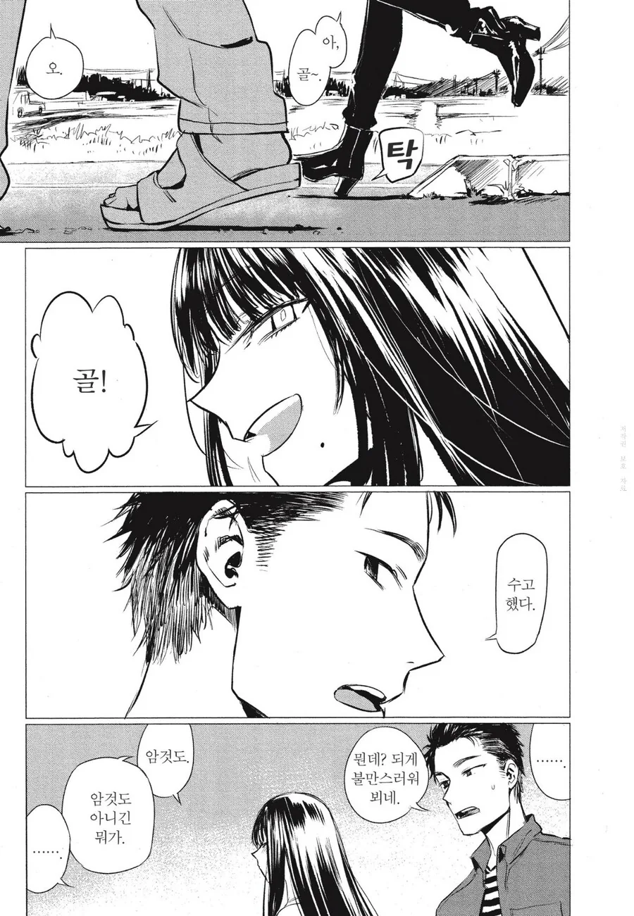 ㅎㅂ) 어렷을적 자주하는 망상 만화.manga - 이미지 7