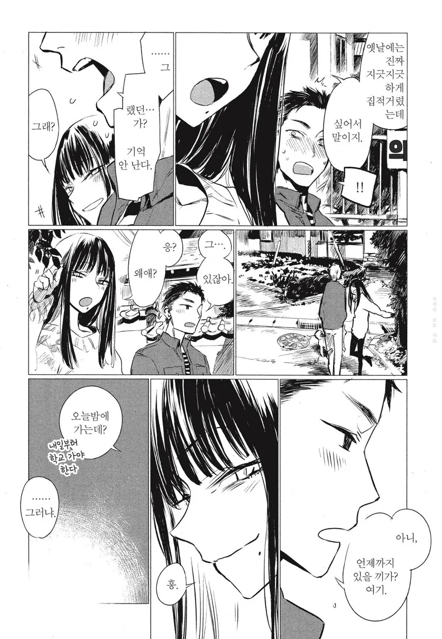ㅎㅂ) 어렷을적 자주하는 망상 만화.manga - 이미지 8