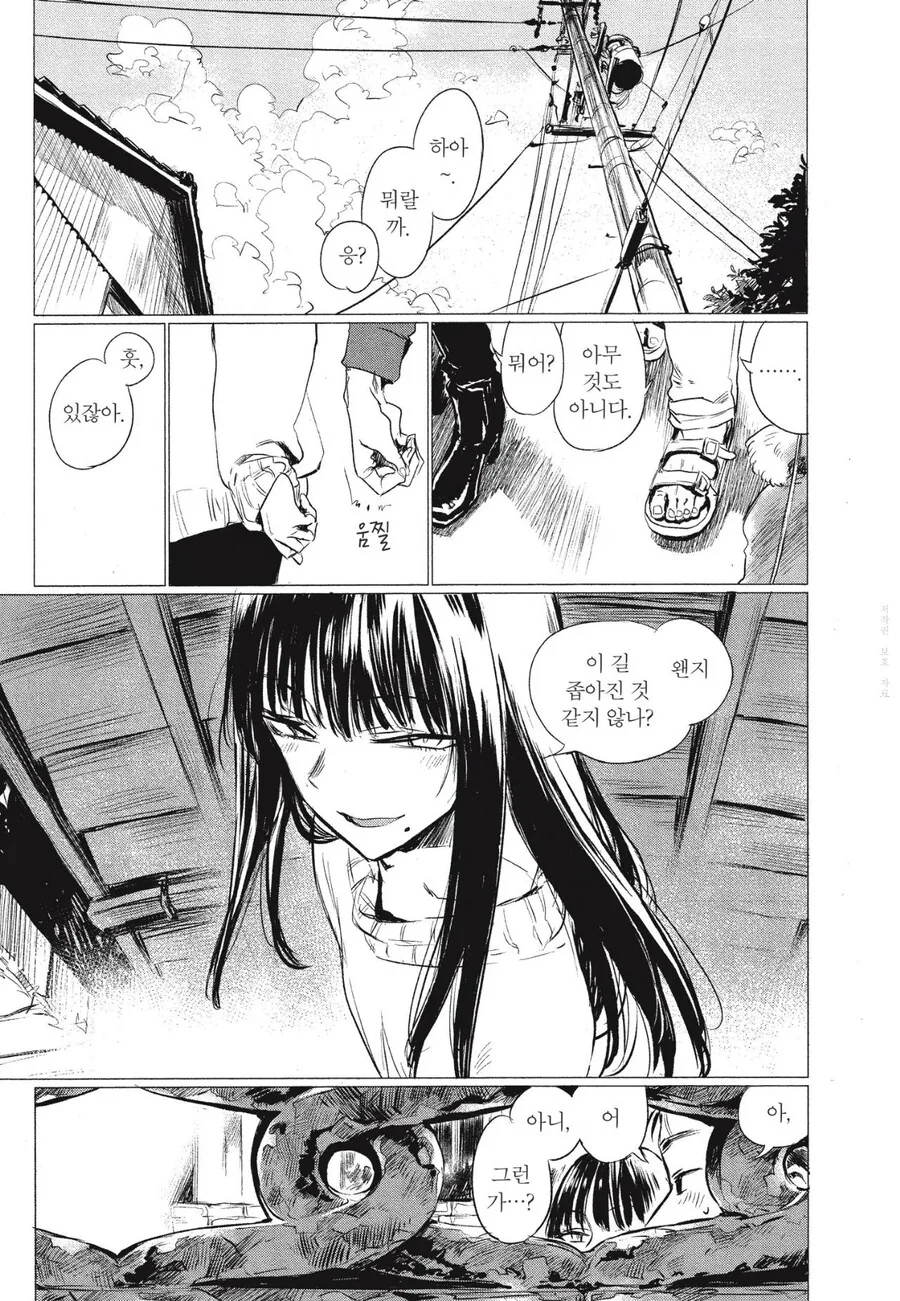 ㅎㅂ) 어렷을적 자주하는 망상 만화.manga - 이미지 9