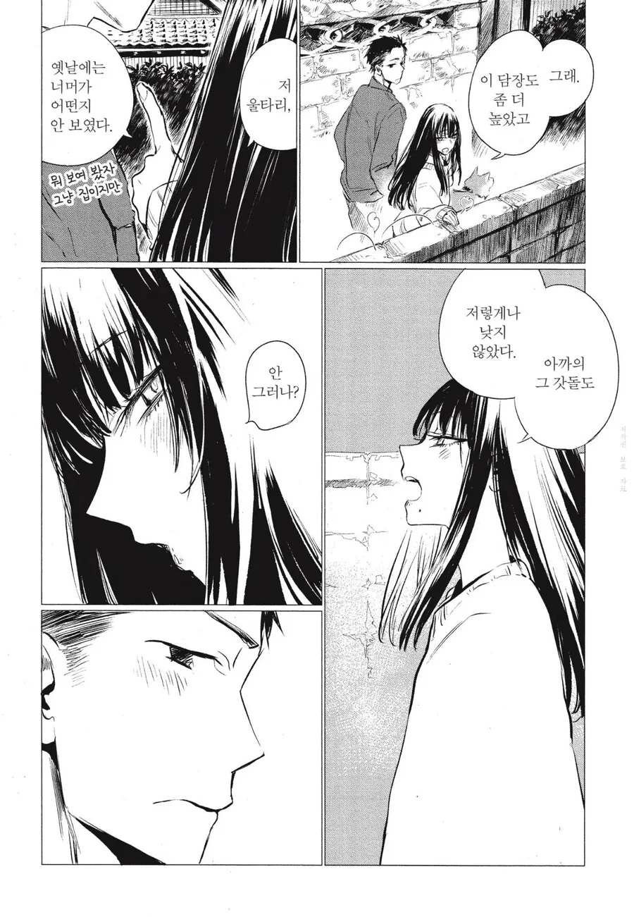 ㅎㅂ) 어렷을적 자주하는 망상 만화.manga - 이미지 10