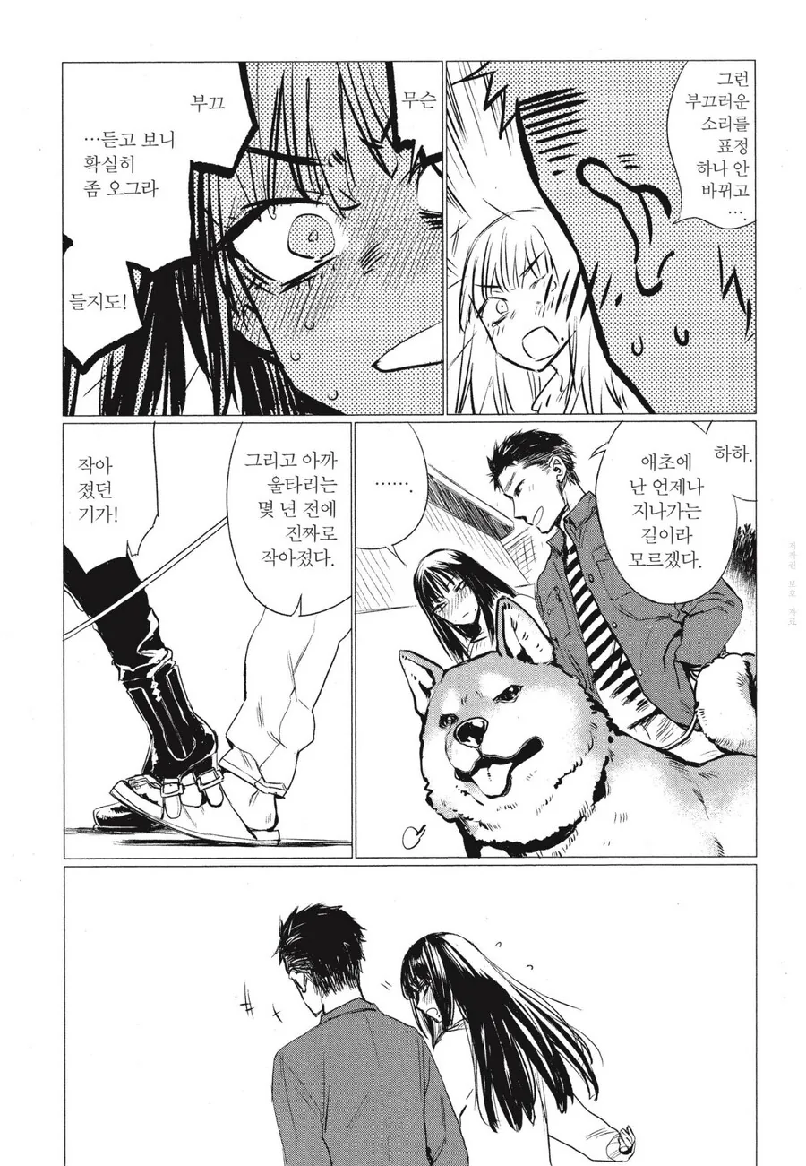 ㅎㅂ) 어렷을적 자주하는 망상 만화.manga - 이미지 11
