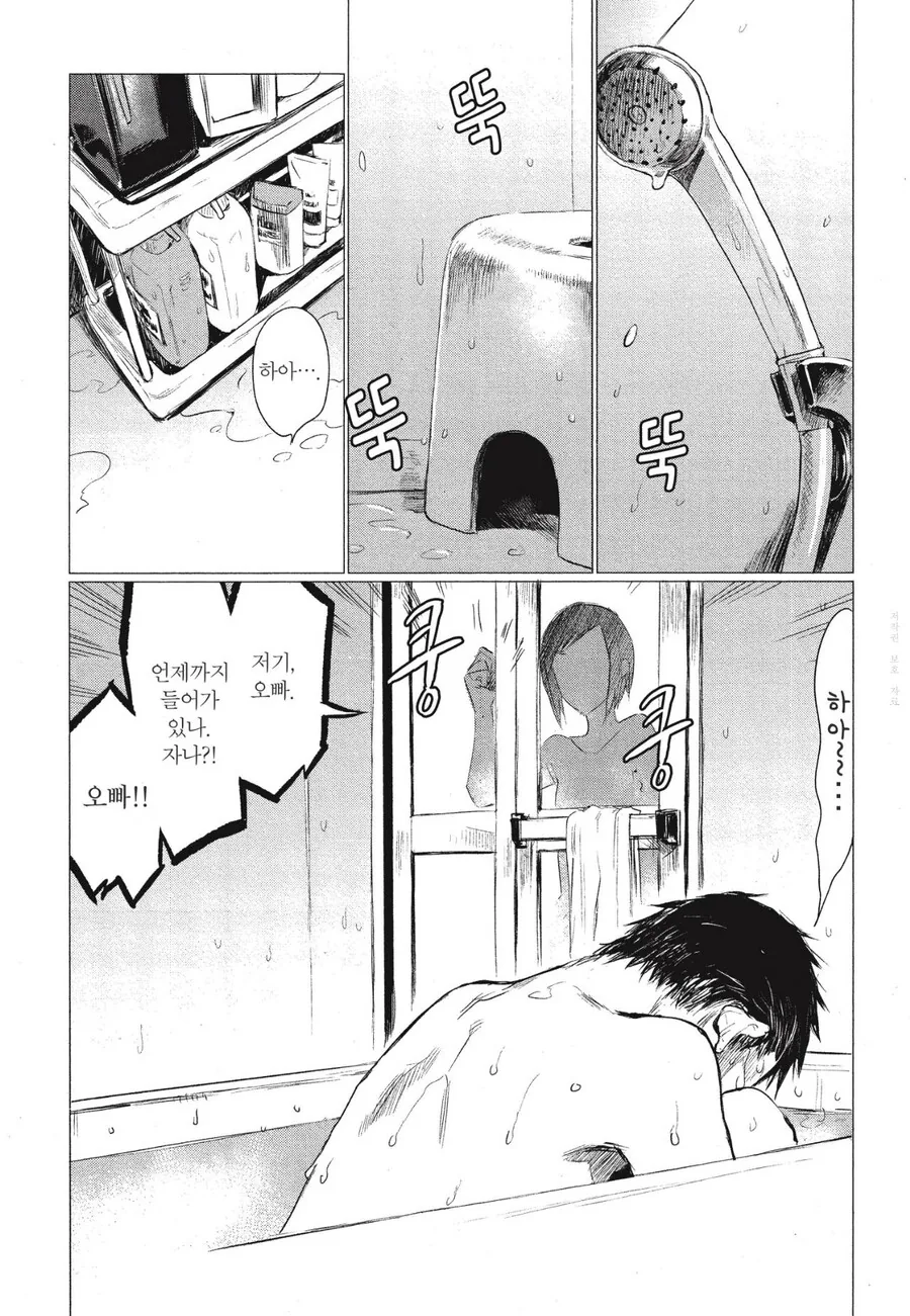 ㅎㅂ) 어렷을적 자주하는 망상 만화.manga - 이미지 13