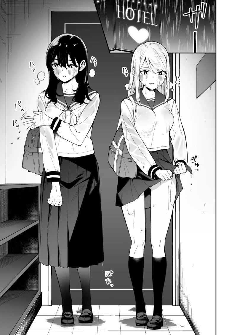 백합) 좋아요 한개당 1초씩 러브호텔에 머무르는 수수녀와 갸루