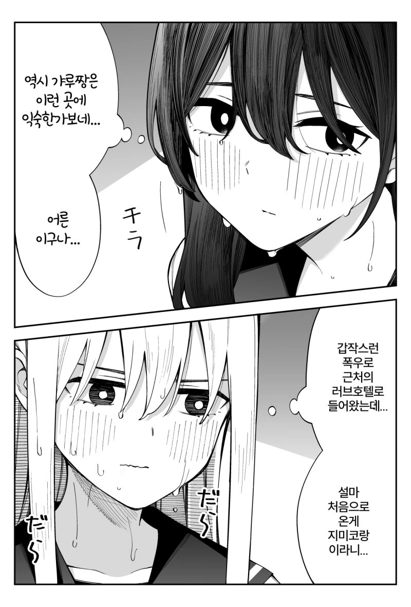 백합) 좋아요 한개당 1초씩 러브호텔에 머무르는 수수녀와 갸루 - 이미지 2