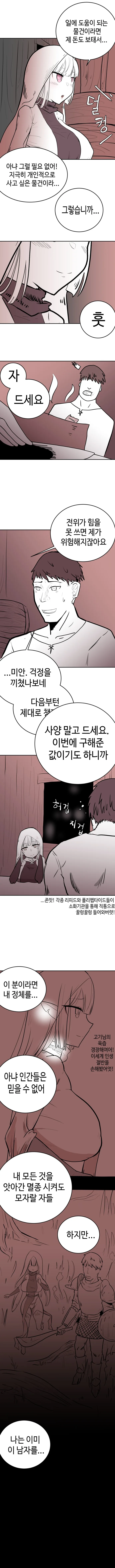 엘프 ㄴㅇ 사는.manwha - 이미지 2