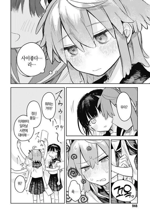 남성공포증이 있는 소꿉친구를 위해 여장하는.manga - 이미지 7