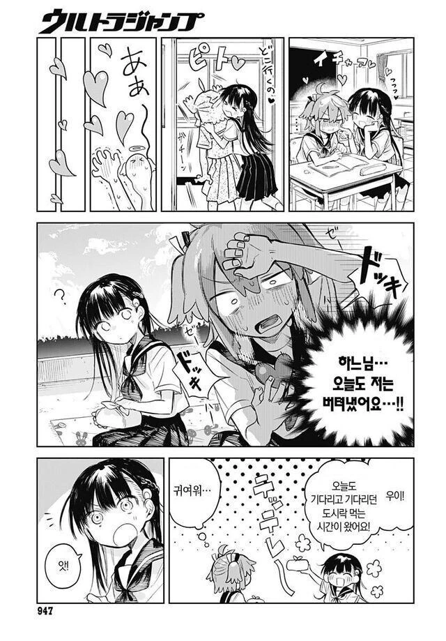 남성공포증이 있는 소꿉친구를 위해 여장하는.manga - 이미지 8