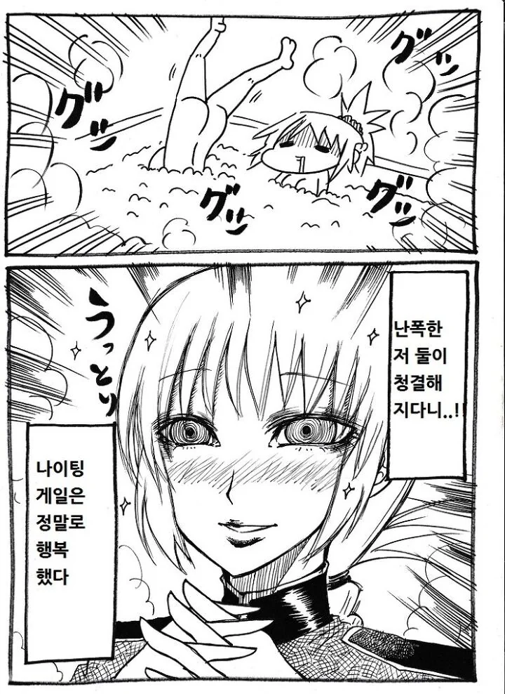 ㅎㅂ) 모드레드 목욕하는 만화 - 이미지 4