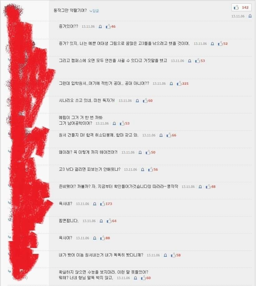 대학 들어와서 ㄱㅅ크고 이쁜 여자친구 만들기 만화 - 이미지 2
