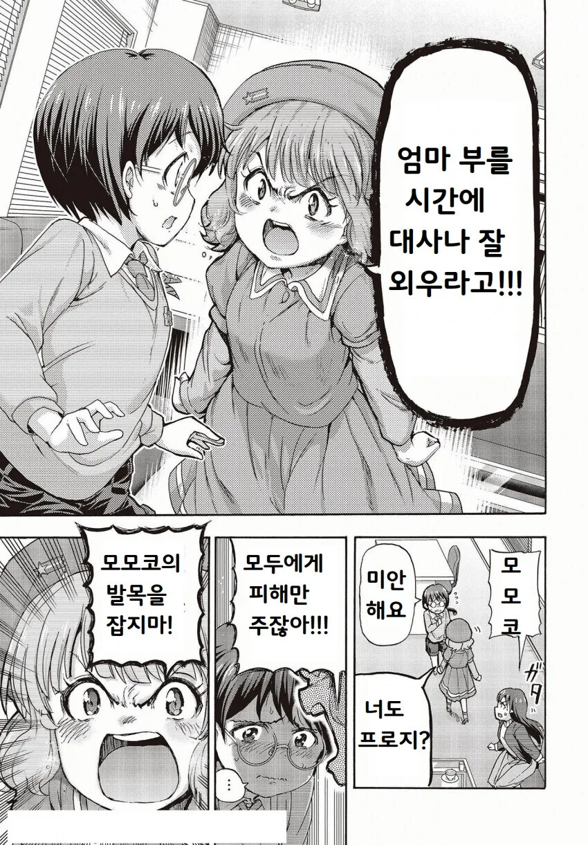 @) 공식이 했던 역대급 음해.jpg