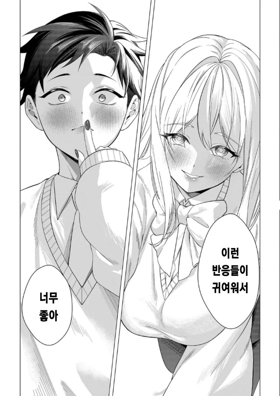 남자를 모르는 처녀 여고생 .manhwa - 이미지 17