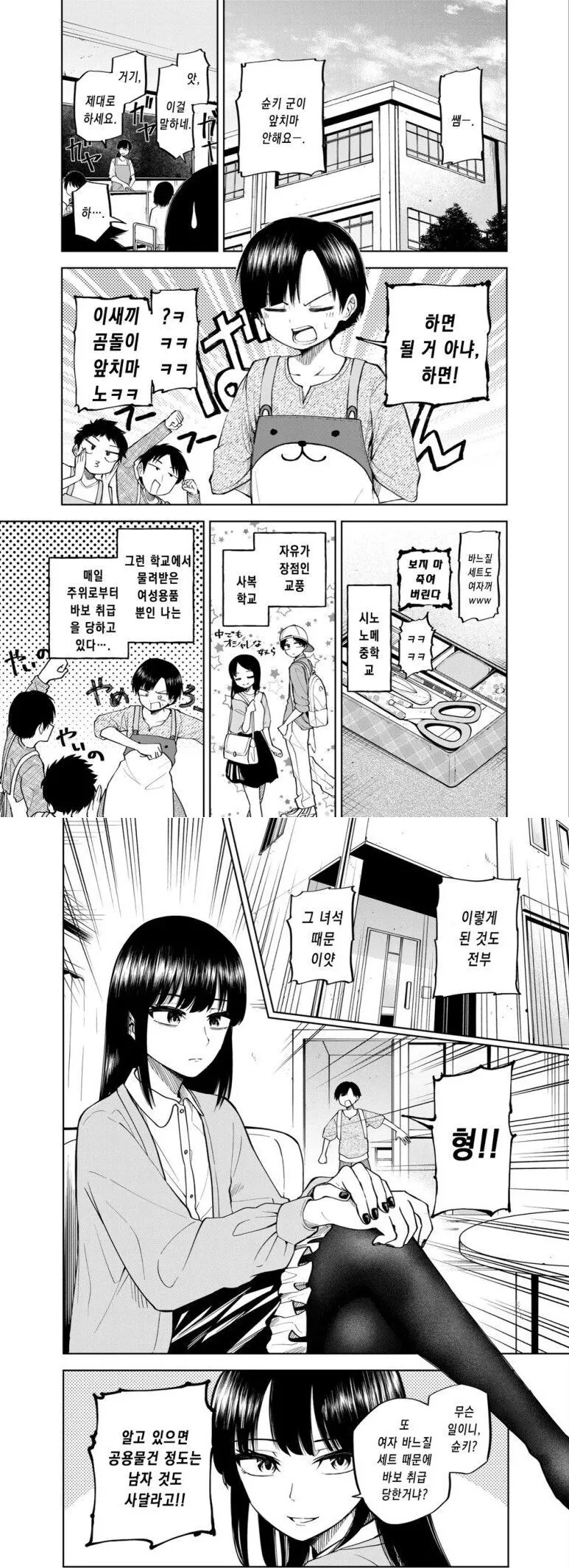 여장만화