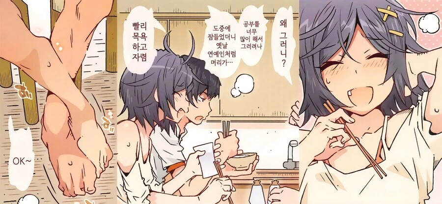남매간 ㄱㅊ 신호.jpg