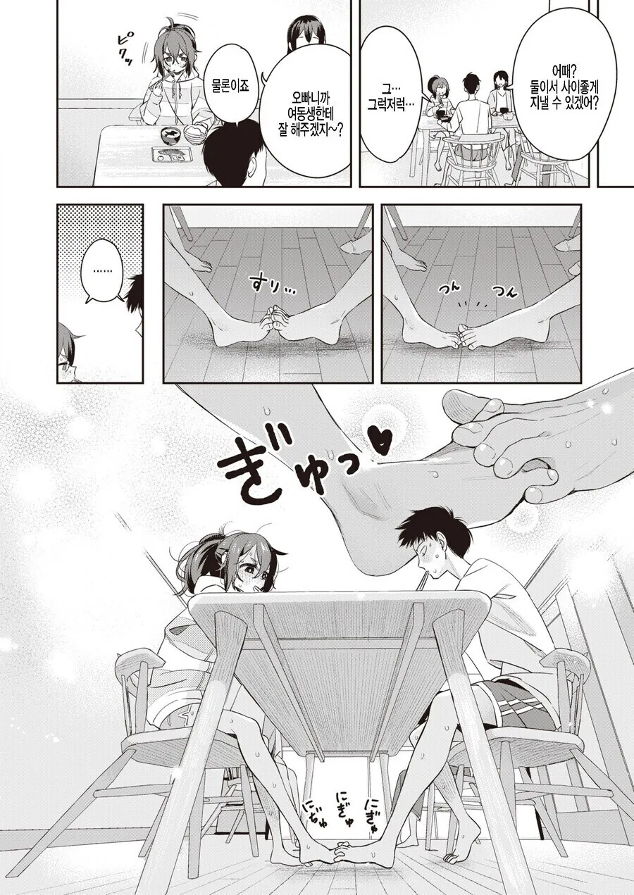 남매간 ㄱㅊ 신호.jpg - 이미지 2