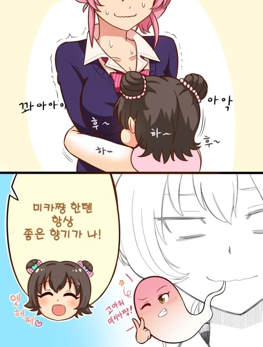 @) 미카 ㅈㄲㅈ 풀ㅂㄱ 하는 만화