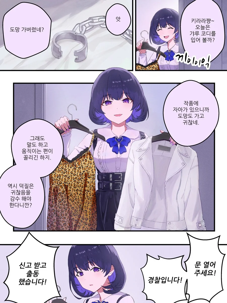 강제로 TS 만화 리마스터.manhwa - 이미지 5