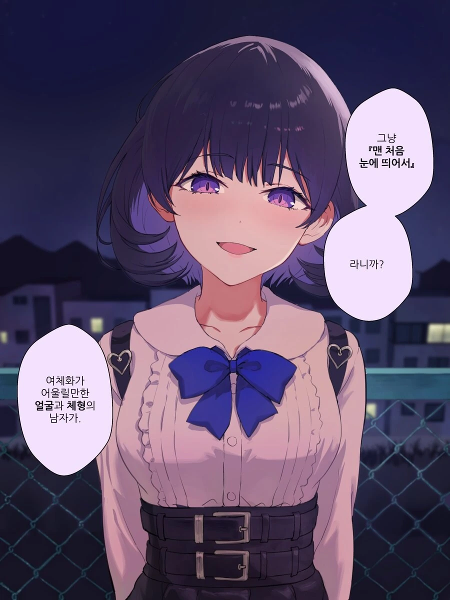 강제로 TS 만화 리마스터.manhwa - 이미지 11
