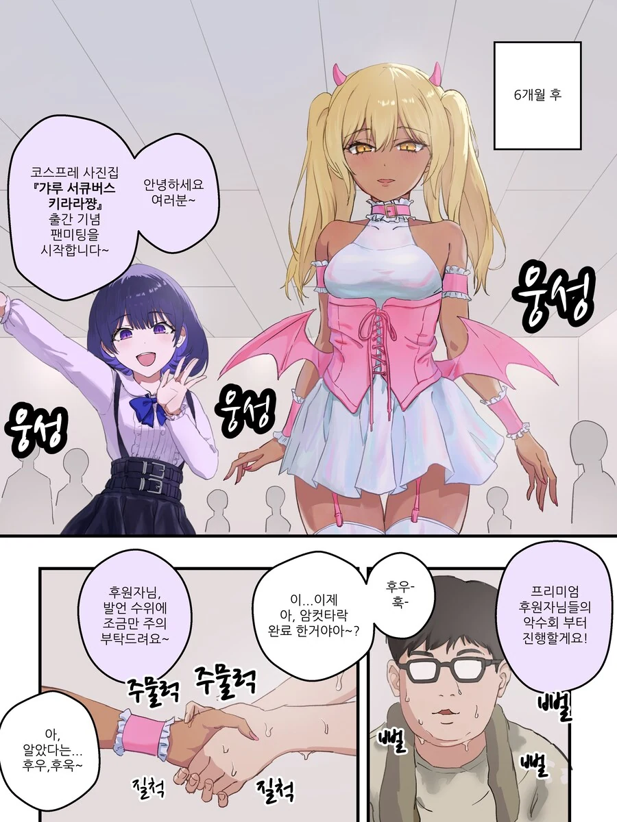 강제로 TS 만화 리마스터.manhwa - 이미지 13