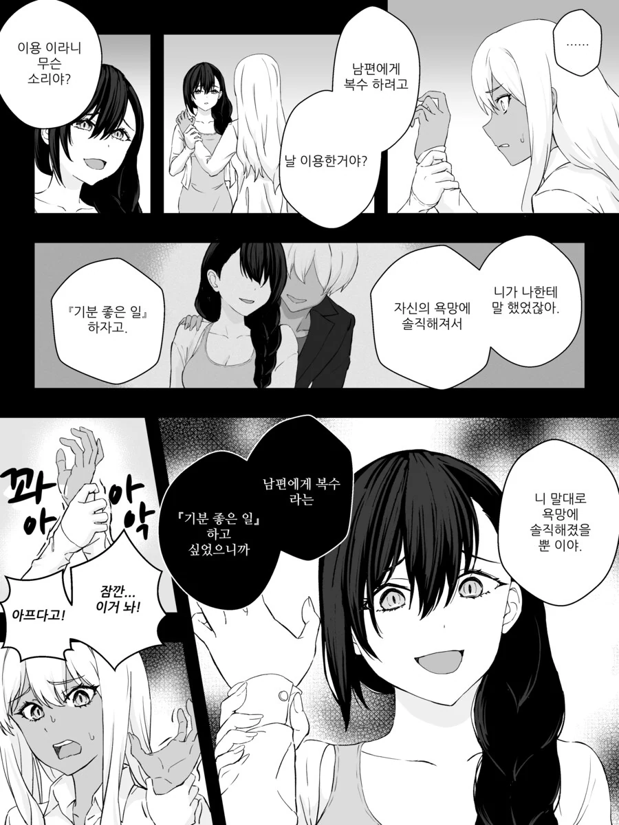 강제로 TS 만화 리마스터.manhwa - 이미지 30