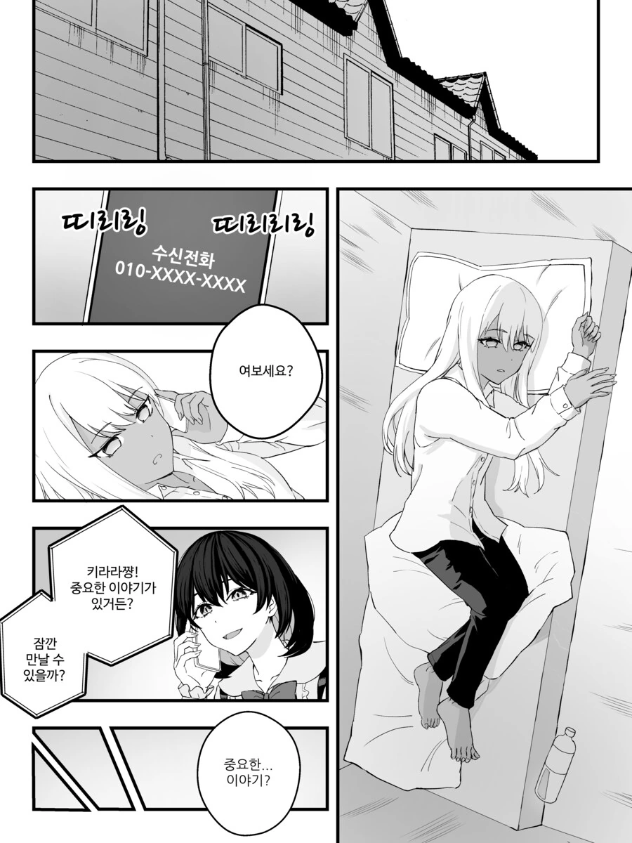 강제로 TS 만화 리마스터.manhwa - 이미지 31