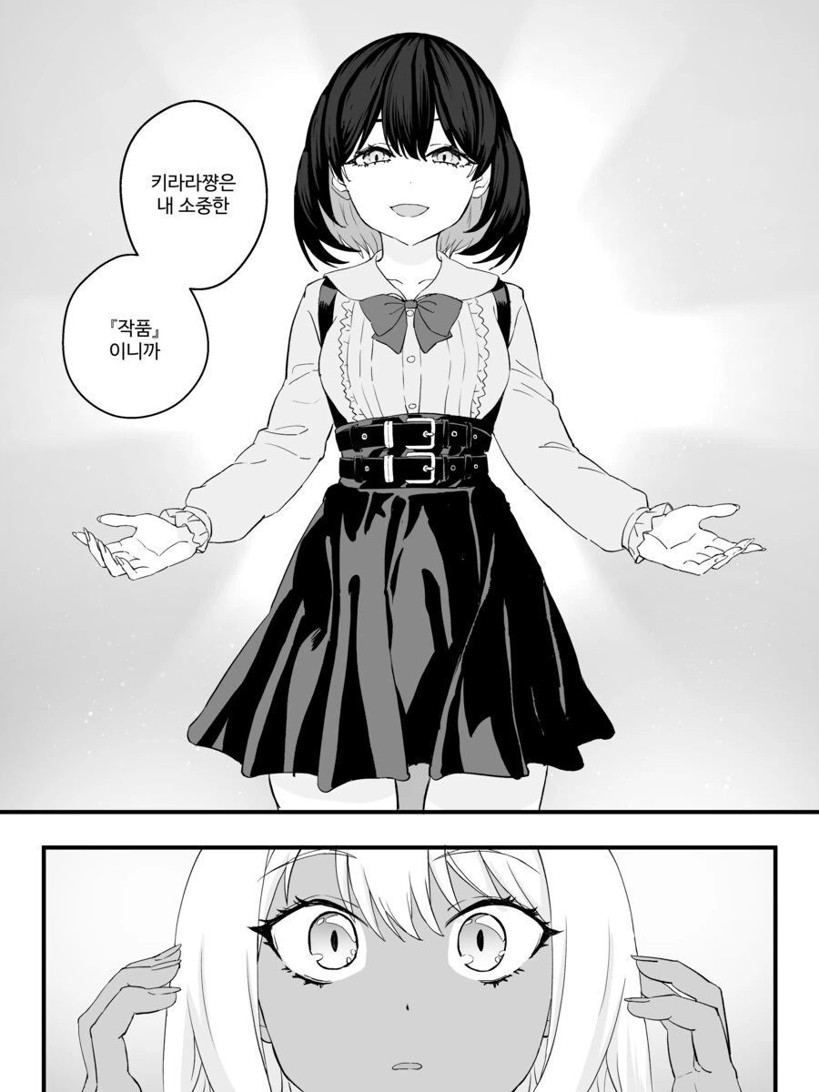 강제로 TS 만화 리마스터.manhwa - 이미지 34