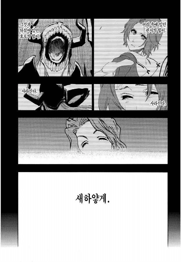 블리치) ??? : 이 슈리프트의 이름은.... - 이미지 6