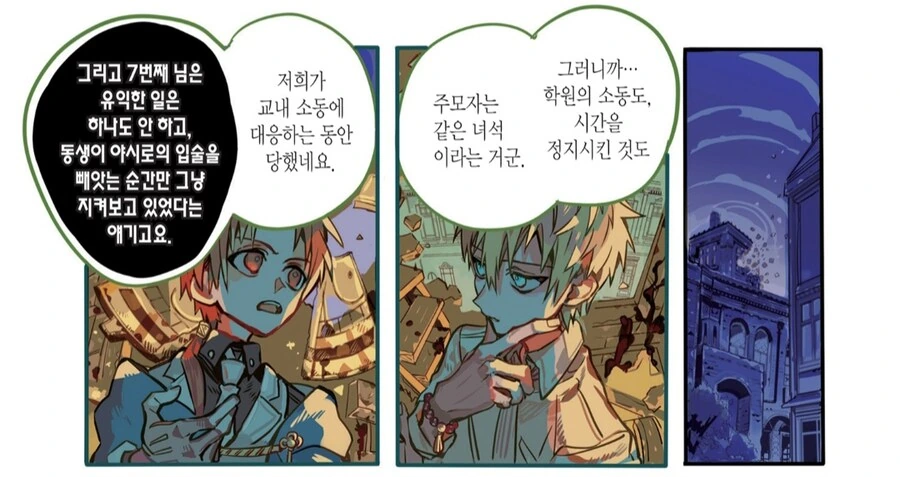 Ntr의 고통으로 우는 남주.manhaw - 이미지 2