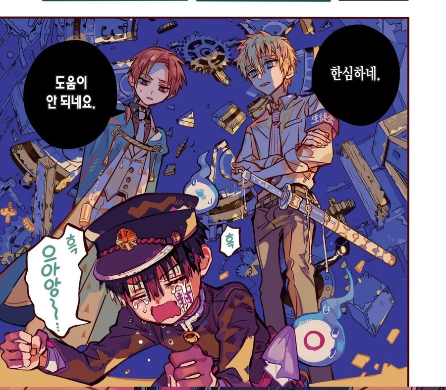 Ntr의 고통으로 우는 남주.manhaw - 이미지 3