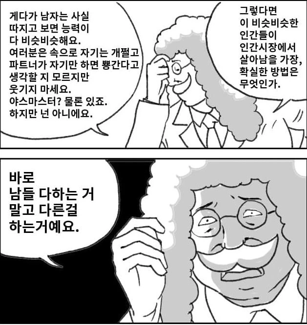 여성용 ㅈㅇ용품에 대해 알아보는 만화.manga