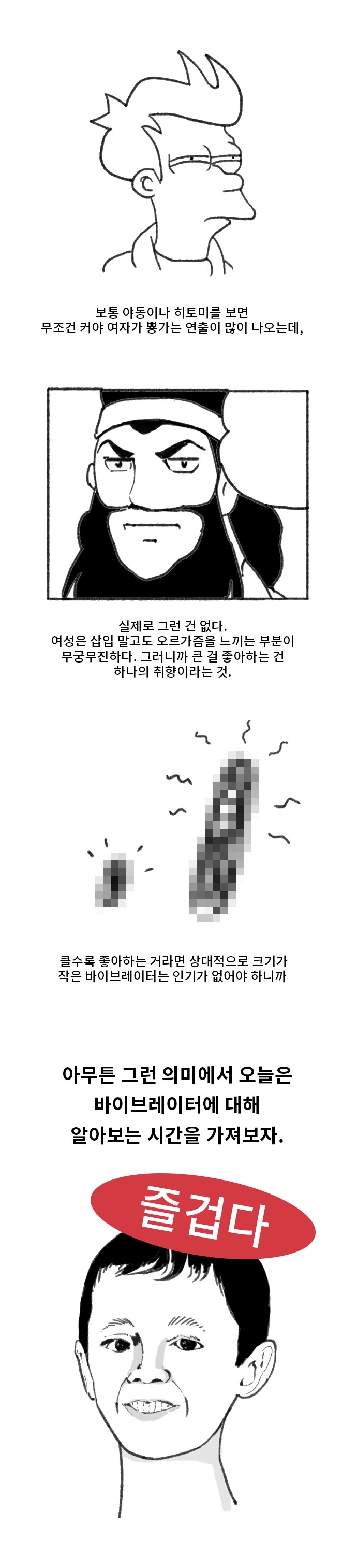 여성용 ㅈㅇ용품에 대해 알아보는 만화.manga - 이미지 2