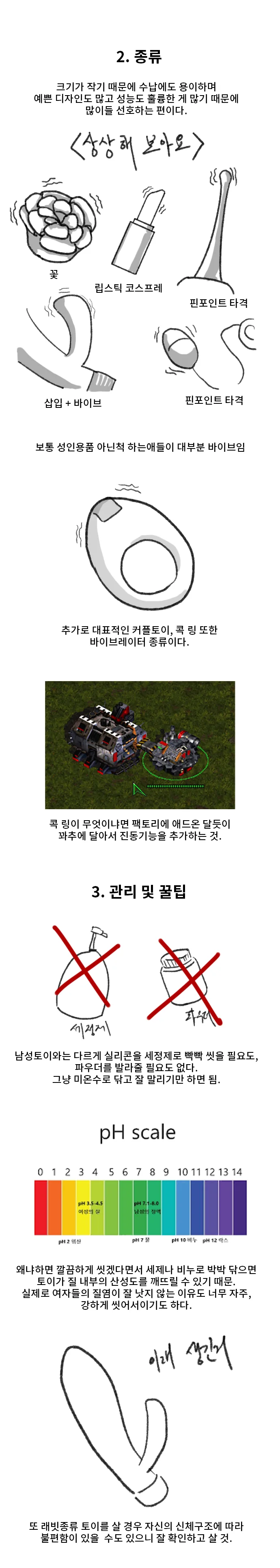 여성용 ㅈㅇ용품에 대해 알아보는 만화.manga - 이미지 4