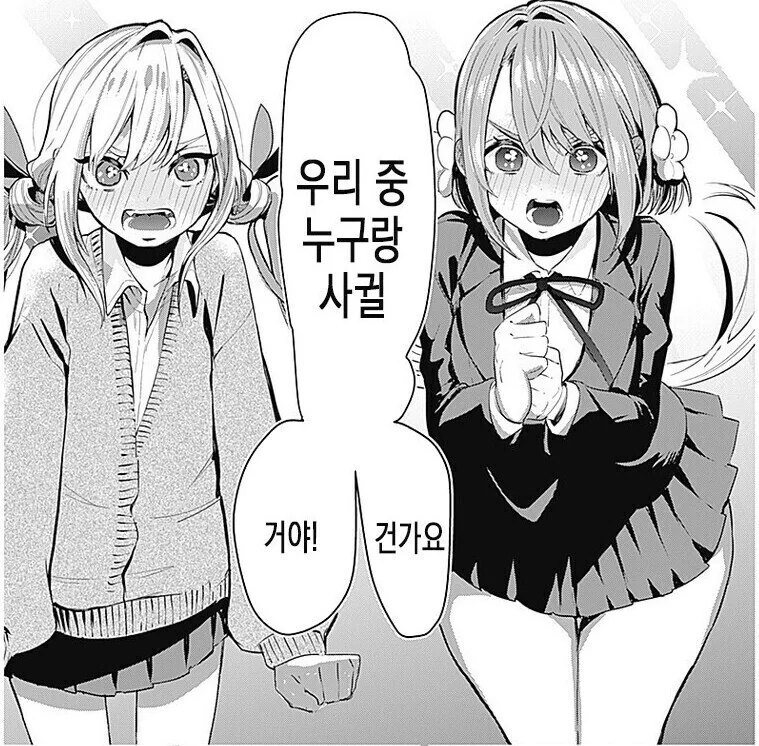 남주가 여고생 한명을 꼭 죽여야 하는 만화.Manhwa