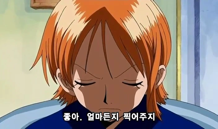 [원피스]돈을 더 뜯어내는 나미 - 이미지 4