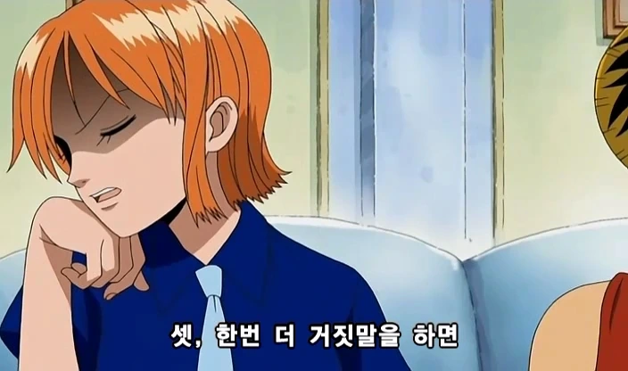 [원피스]돈을 더 뜯어내는 나미 - 이미지 10