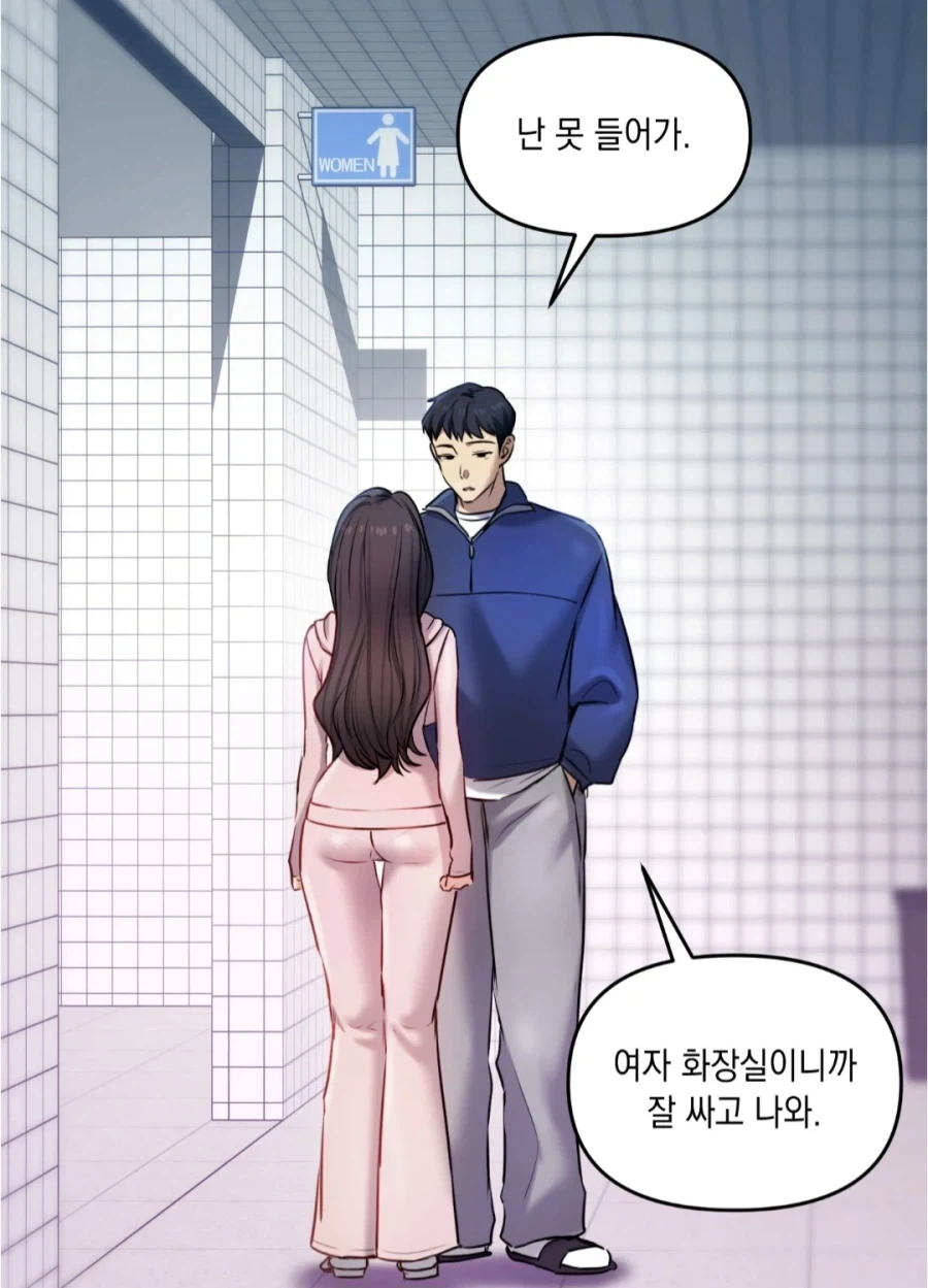 요즈음 화장실 특징 - 이미지 2