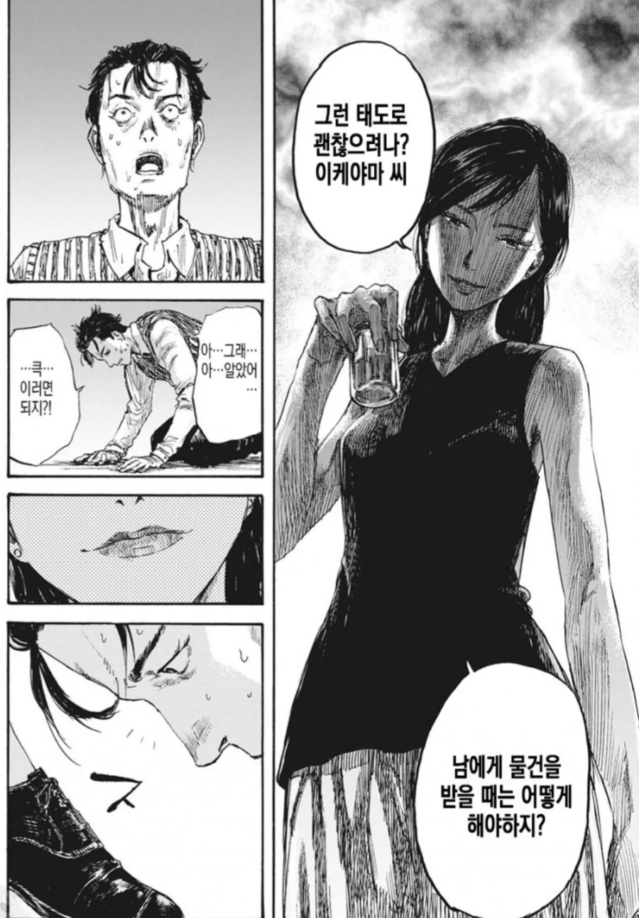 마.약에 빠져 발을 핥으며 구걸하는 무서운 연출.manwha - 이미지 4