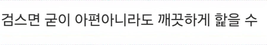 마.약에 빠져 발을 핥으며 구걸하는 무서운 연출.manwha - 이미지 8