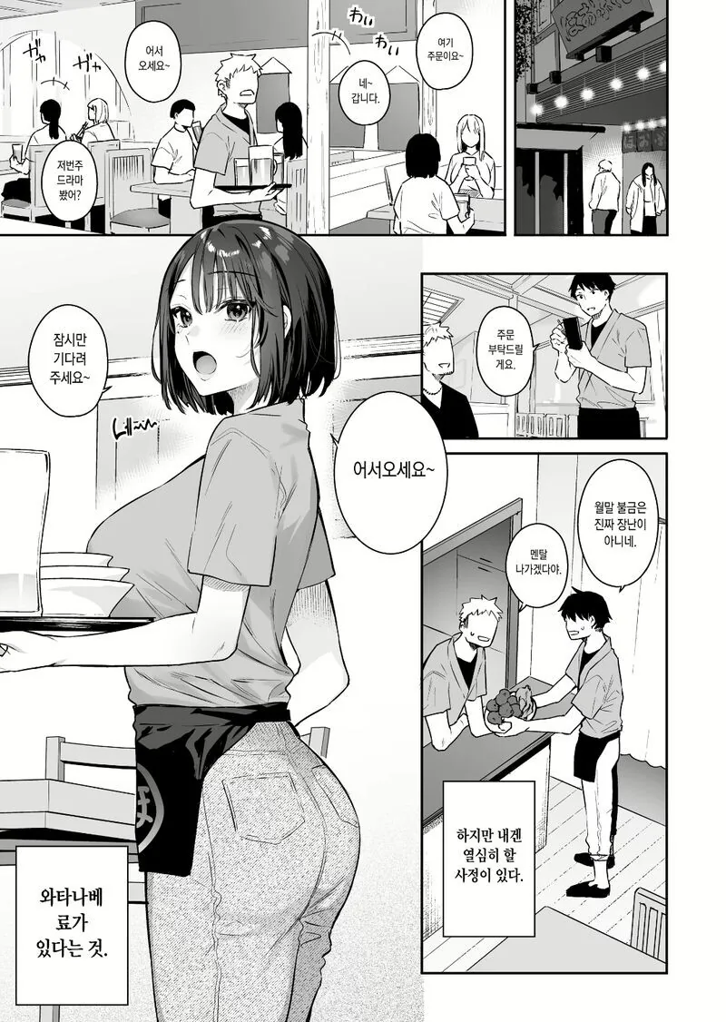 19) 사람마다 스위치가 눌러지면 안되는 이유.Manhwa