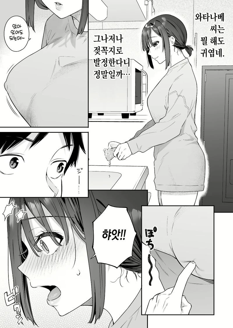 19) 사람마다 스위치가 눌러지면 안되는 이유.Manhwa - 이미지 17