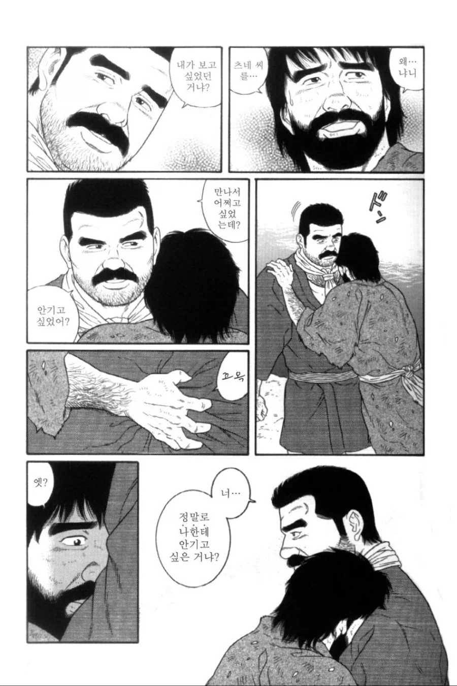 NTR같은 망가