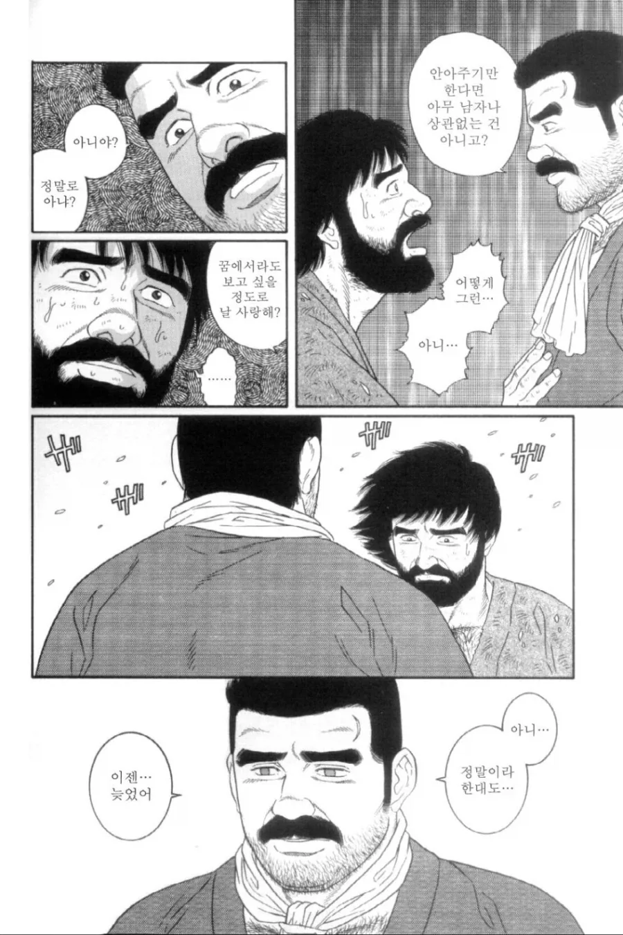 NTR같은 망가 - 이미지 2