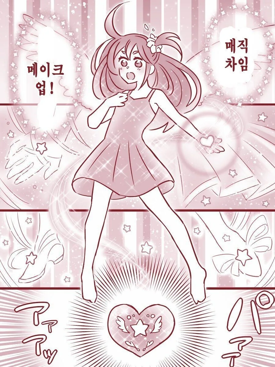 13살 여자애가 상의 ㅇㅁ으로 마법소녀 하는.manhwa - 이미지 3