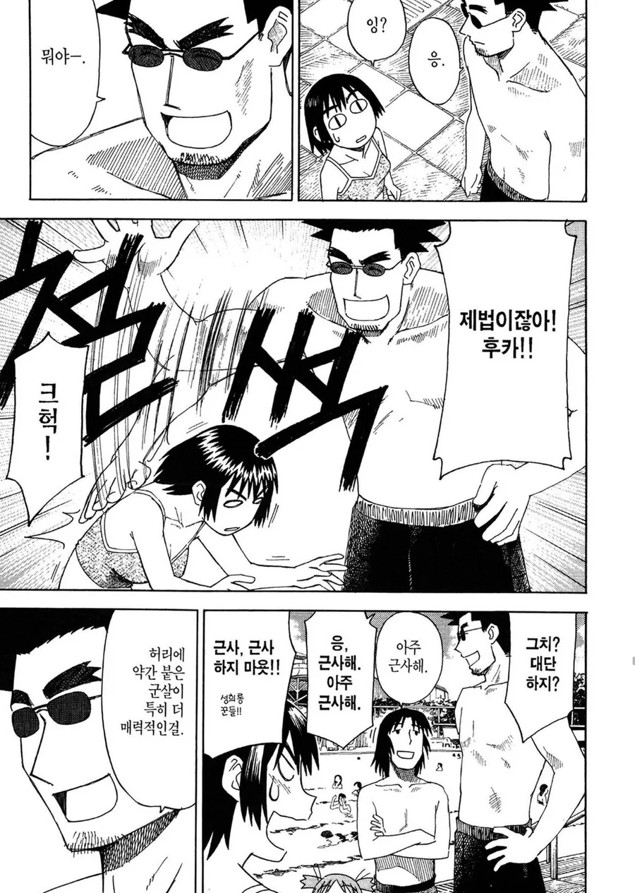 요츠바랑) 생각보다 근사한 후카의 몸매 - 이미지 2