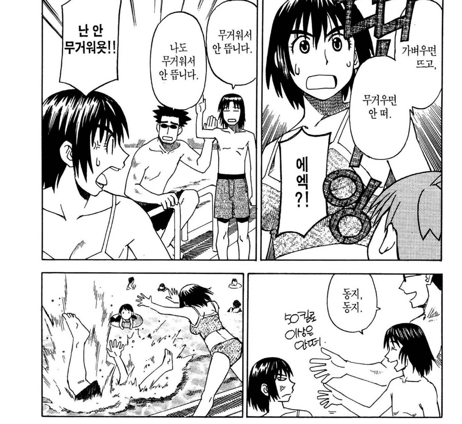 요츠바랑) 생각보다 근사한 후카의 몸매 - 이미지 4