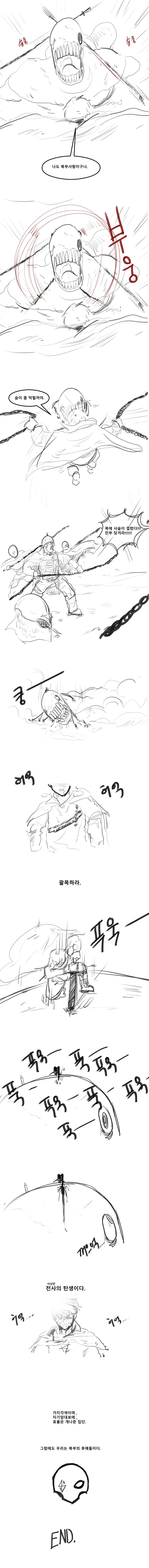 북부전사와 성인식.manhwa - 이미지 3