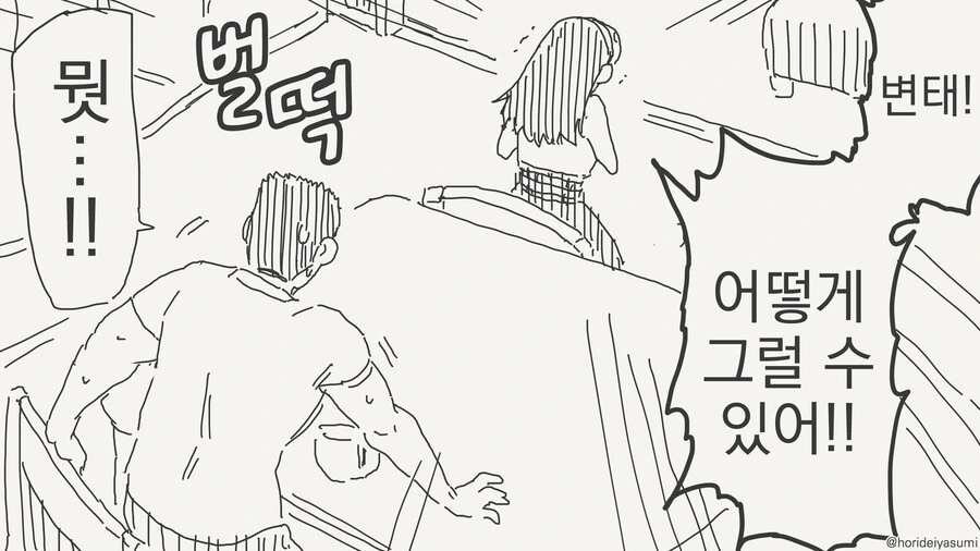 아빠가 원교하는.manwha - 이미지 2