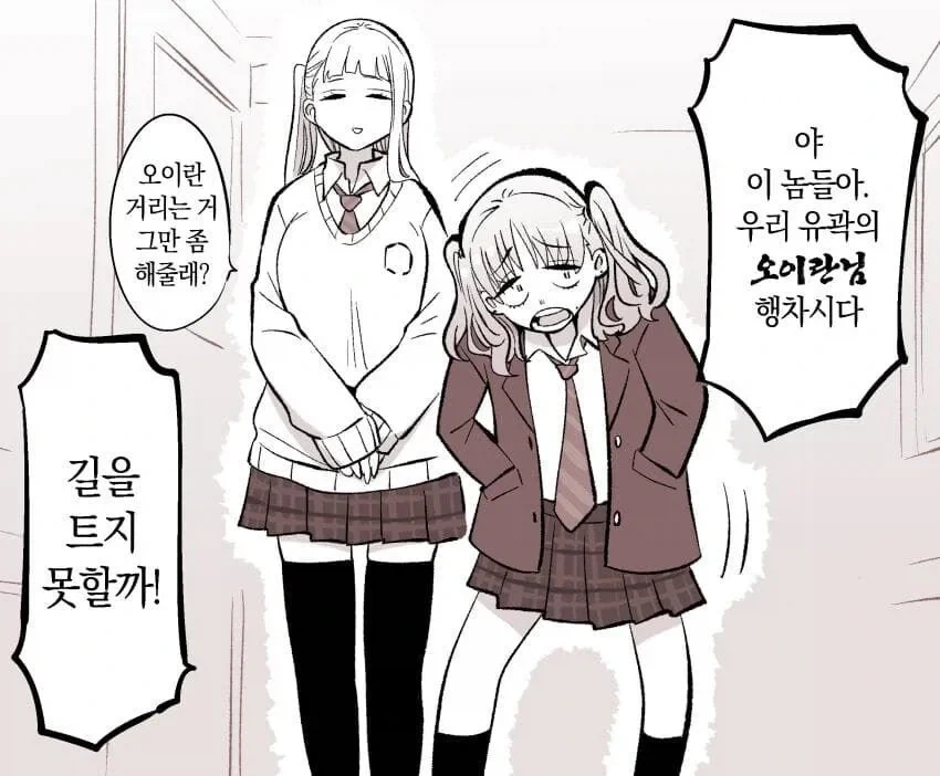 돌쇠컨셉 갸루 만화 - 이미지 4